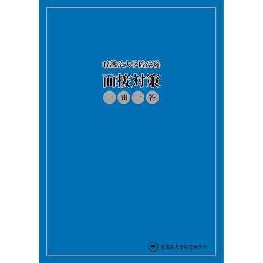 Amazon.co.jp 最新リリース: 看護学 の新着ランキングです。