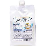 サンベックドライ おしゃれ着 仕上げ剤 詰め替え ドライマークドライ 仕上げ剤 液体 1000ｇ【無香料】