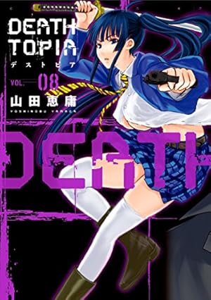 画像14: 【12月22日配信の新刊】「メイドインアビス 5」「大砲とスタンプ 6」「あさひなぐ 21」「ギャラリーフェイク 33」など757冊