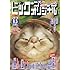 「ビッグコミックオリジナル 2016年17号」