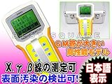 ガイガーカウンター（デジタル放射線測定器 放射線測定器 線量計）SW83