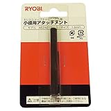 リョービ(RYOBI) 小径アタッチメント No.21211 1.6mm AE24211