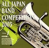 �S���{���t�y�R���N�[��2005 Vol.1 ���w�Z��1