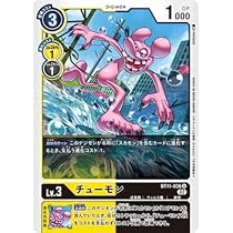 Amazon.co.jp: デジモンカードゲーム BT11-040 スカモン U
