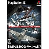 SIMPLE2000シリーズ Vol.117 THE 零戦