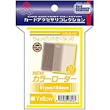 ホビーベース カードアクセサリコレクション NEWカラーローダー イエロー CAC-SL146