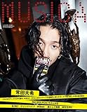MUSICA(ムジカ) 2023年 05 月号 [雑誌]
