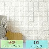 タイル 漆喰 消臭 ハルカラット 通常シール 1枚 Z3K