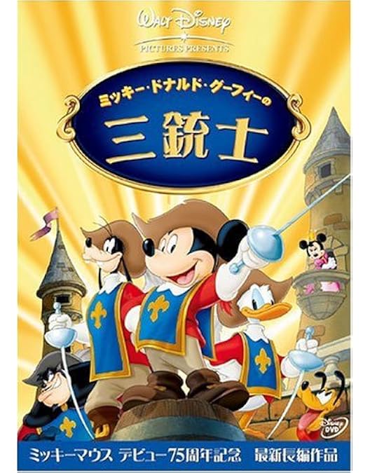 ミッキーの王子と少年 イカボード先生のこわい森の夜(吹替) VHS 新品 ミッキーの王子と少年 イカボード先生のこわい森の夜(吹替) VHS