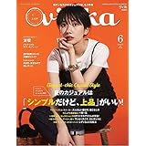 vikka(ヴィカ) vol.31 2017年6月号 (FUDGE ファッジ 増刊)
