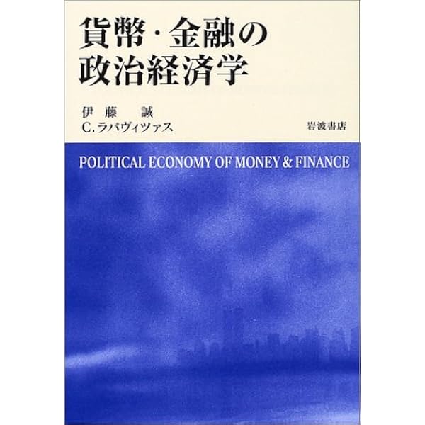 金融化資本主義 | コスタス・ラパヴィツァス, 斉藤美彦 |本 | 通販