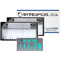Amazon.co.jp: 旭化成テクノプラス ダイアモンドリング-スリム 字光式