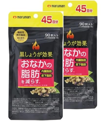 Amazon | マルマン 黒しょうが効果 60粒 黒しょうが サプリ 黒しょうが
