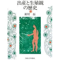 出産の文化人類学 儀礼と産婆 ペーパーバック 松岡 悦子 出産の文化人類学 儀礼と産婆 ペーパーバック 松岡 悦子 Amazon.co.jp