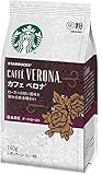 スターバックス コーヒー カフェ ベロナ 140g