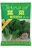 アミノール 葉菜専用肥料 1.5kg
