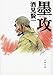 墨攻 墨攻