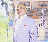 ���΂��n���ɗ�������