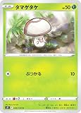 ポケモンカードゲーム S11 008/100 タマゲタケ 草 (C コモン) 拡張パック ロストアビス