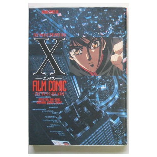 『The movie animation X film comic―The destiny war』