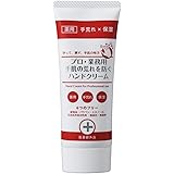 プロ業務用 手肌の荒れを防ぐハンドクリーム 無香料 60グラム (x 1)