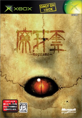 魔牙霊