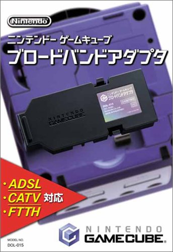 ニンテンドーゲームキューブ ブロードバンドアダプタ