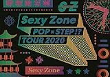 【メーカー特典あり】Sexy Zone POP×STEP!? TOUR 2020 (初回限定盤)(グッズ付)(2枚組)(特典:A4 クリアファイル付)[DVD]