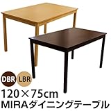 MIRA 天然木ラバーウッドダイニングテーブル 120幅 ダークブラウン
