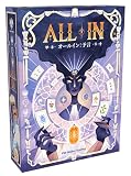 ホビージャパン(HobbyJAPAN) オールイン：予言 日本語版 (2-5人用 30分 10才以上向け) ボードゲーム