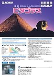 外壁・屋根・床材の水垢、コーキングのたれじみ洗浄剤　ピタゴラス　18Ｌ
