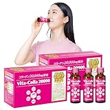 【2箱で3本プレゼント】 ロアコスモ 1本50mLにコラーゲン2万mg配合は業界No.1。高濃度 コラーゲンドリンク プラセンタ ヒアルロン酸 高配合 美容ドリンク『ビタコラ20000 (1本50mL)』