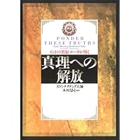 ヨーガ幸福への12の鍵 | スワミ チダナンダ, Chidananda,Swami, 淳子