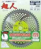 小林鉄工所 草刈機用チップソー 超人S60 230X60P 501258