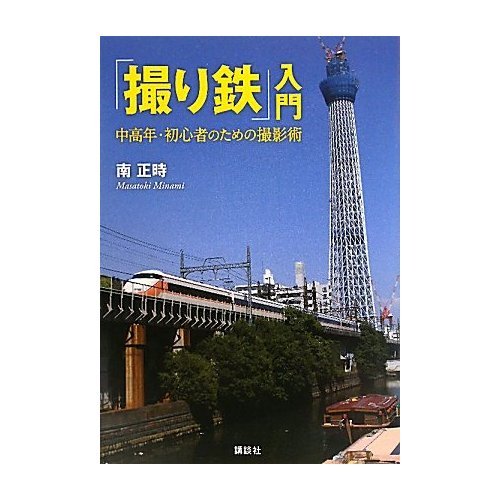 『美少年の恋』