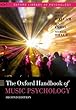 The Oxford Handbook of Music Psychology (Oxford Library of Psychology)