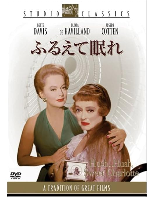 Amazon.co.jp: キッスで殺せ ロバート・アルドリッチ Blu-ray : ラルフ