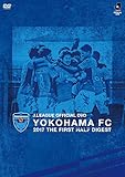 YOKOHAMA FC 2017 THE FIRST HALF DIGEST [DVD]