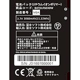 富士ソフト FS030W専用電池パック BAT01FS030W ds-2023259