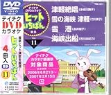 �e�C�`�NDVD�J���I�P �q�b�g�����΂�(11)