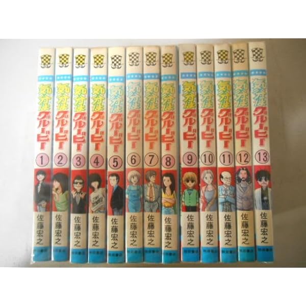 気分はグルービー　全巻セット　1巻〜13巻　佐藤宏之　秋田書店 気分はグルービー 1~最新巻 [マーケットプレイス コミックセット