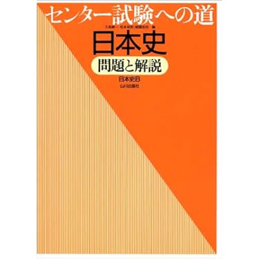 センター試験 攻略本 3冊セット Amazon.co.jp ほしい物ランキング: センター試験対策参考書 で