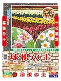 大宮グリーンサービス 球根の土 5L