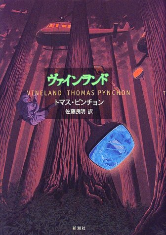 ヴァインランド