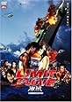 LIMIT OF LOVE 海猿 スタンダード・エディション [DVD]