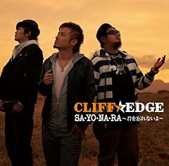 SA�EYO�ENA�ERA �`�N��Y��Ȃ���` / CLIFF EDGE