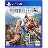ONE PIECE WORLD SEEKER（ワンピース ワールドシーカー）