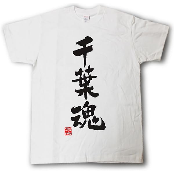 【即購入⭕️100%本物】おに魂 シール 番組限定 非売品Tシャツ 79.5 NACK5 The Nutty Radio Show おに魂 シール - メルカリ