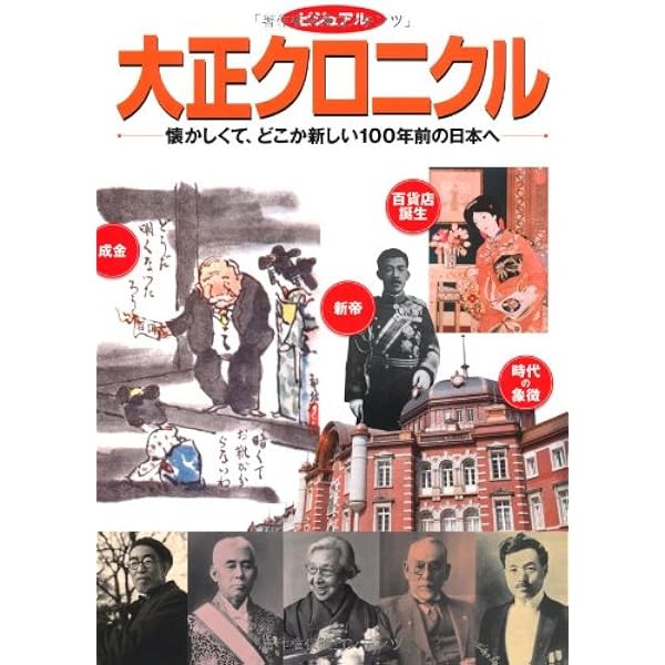 明治・大正人の朝から晩まで (KAWADE夢文庫 798) | 素朴な疑問探求会