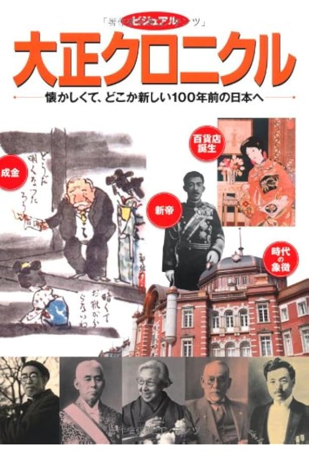 明治・大正人の朝から晩まで (KAWADE夢文庫 798) | 素朴な疑問探求会